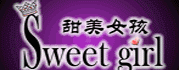 广州甜美女孩全国火热招商!